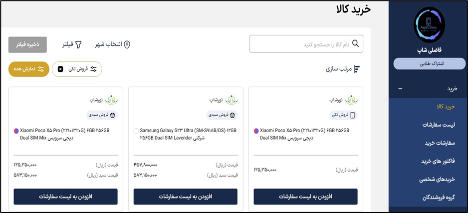 آکادمی آموزشی بگزین