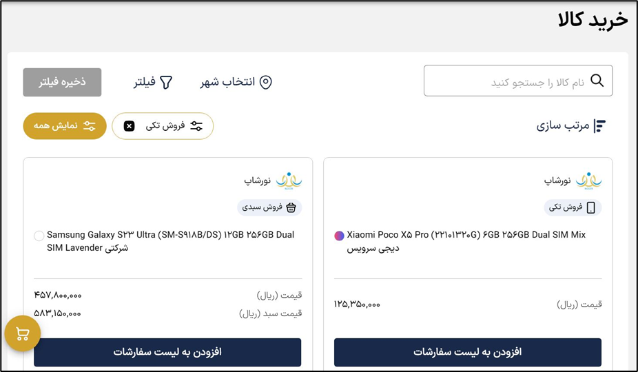 آکادمی آموزشی بگزین