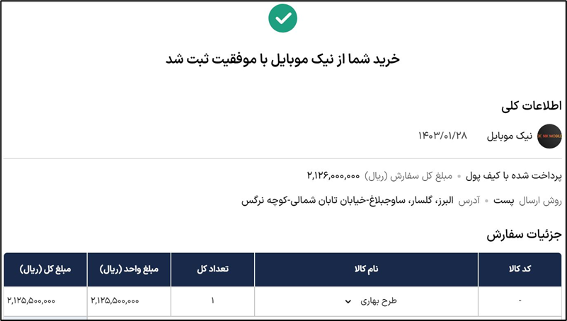 آکادمی آموزشی بگزین