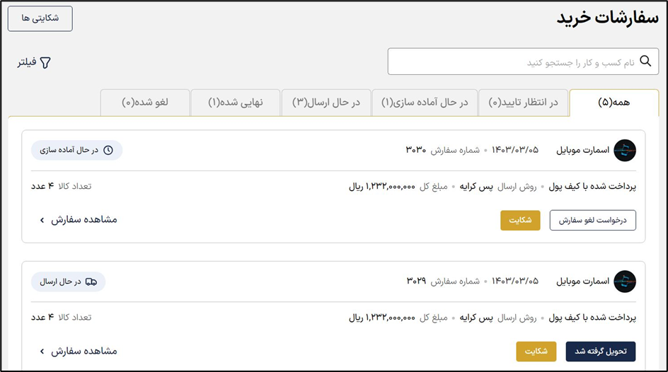 آکادمی آموزشی بگزین