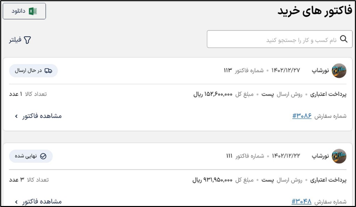 آکادمی آموزشی بگزین