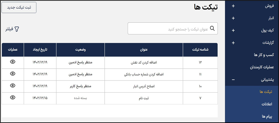 آکادمی آموزشی بگزین