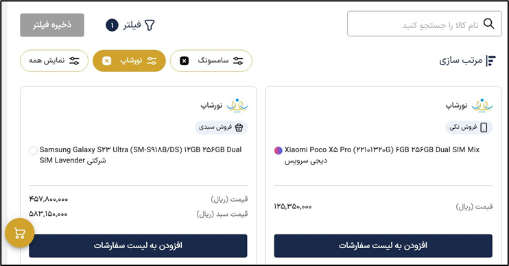 آکادمی آموزشی بگزین