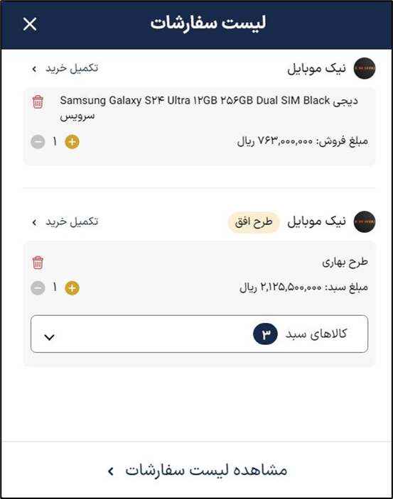 آکادمی آموزشی بگزین