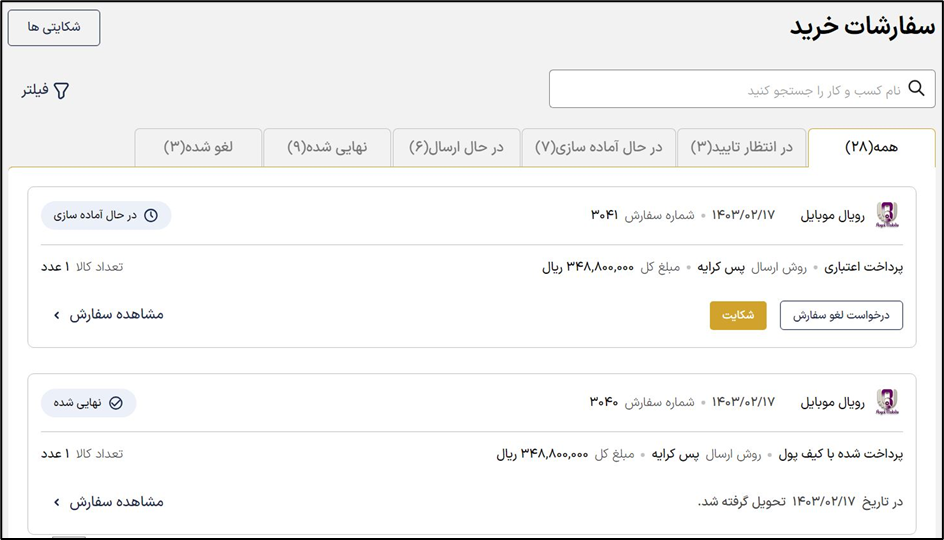 آکادمی آموزشی بگزین