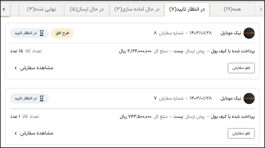 آکادمی آموزشی بگزین